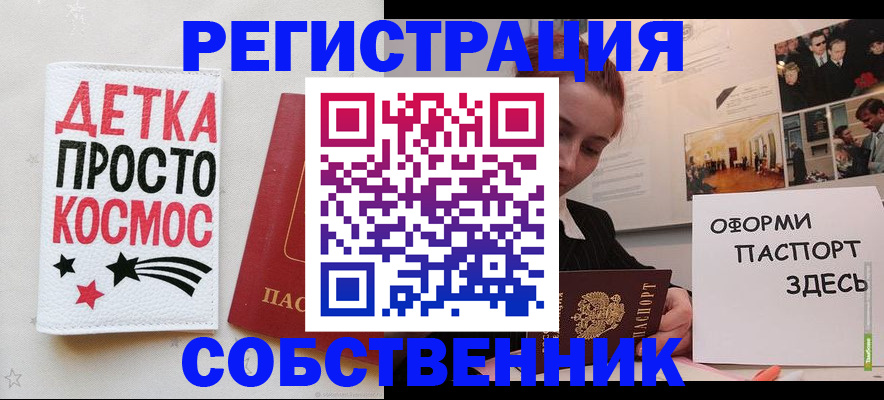 регистрация для школы в Волгодонске