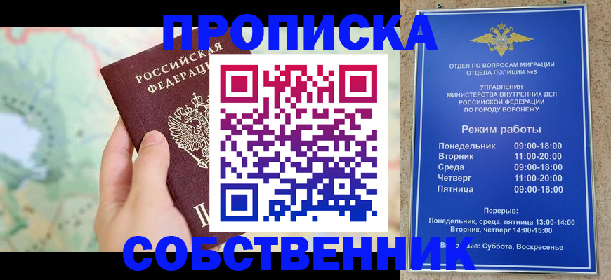 временная регистрация надежно в Волгодонске